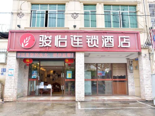 骏怡连锁酒店(白沙县桥南路店)