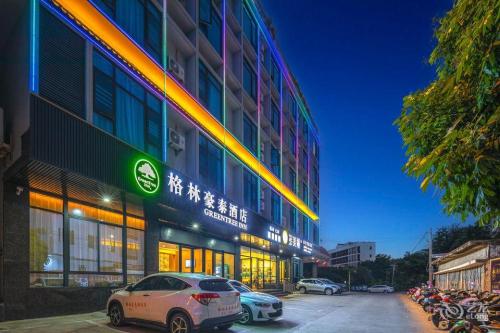 格林豪泰酒店(白沙县民族博物馆店)