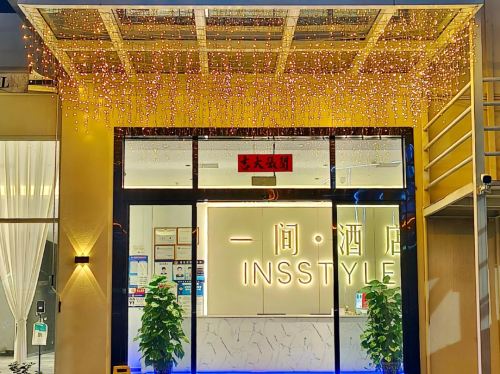 一间·INSSTYLE酒店(海南工商学院高铁东站店)