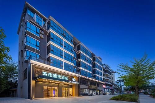 城市便捷酒店(白沙黎族自治县汽车站店)