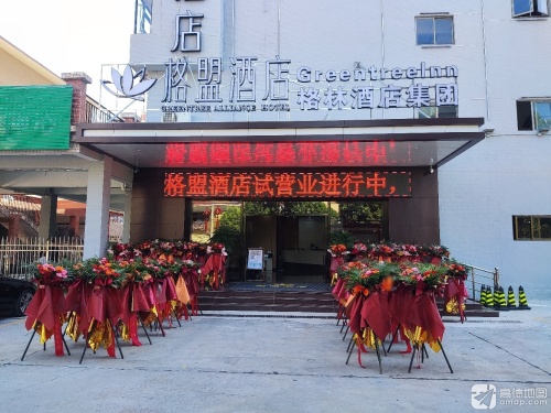 格盟酒店(白沙县政府店)