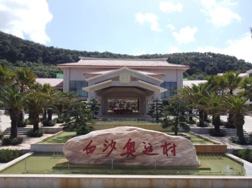 白沙奥运村大酒店