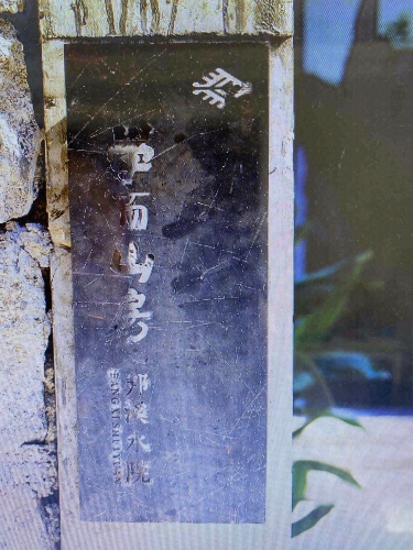 白沙学而山房·邦溪水院民宿