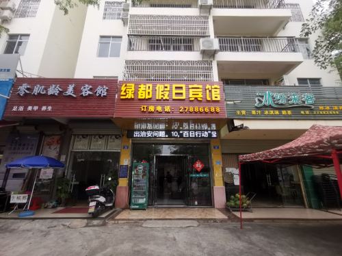 白沙绿都假日宾馆