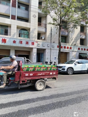 金源宾馆(石油路)