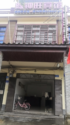 陈钟旺宾馆
