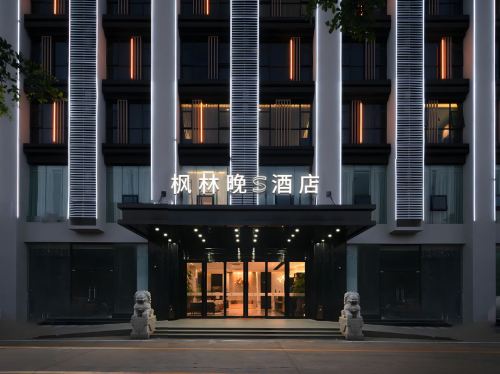 枫林晚S酒店(海口高铁东站琼州大道店)