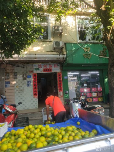 悠闲旅租