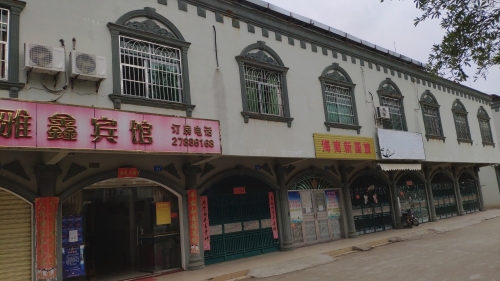 雅鑫宾馆