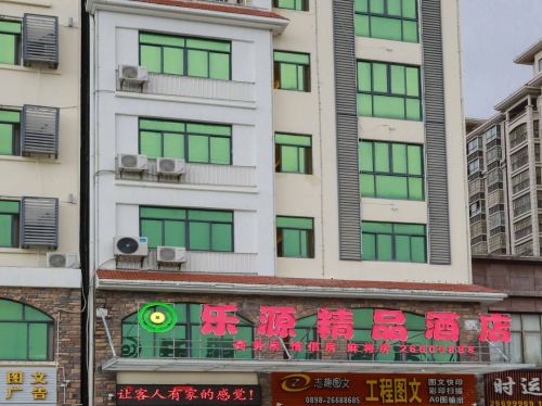 乐源精品酒店(昌江县政府店)