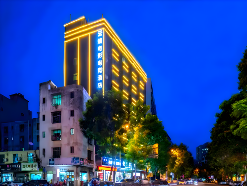 海口云端电影电竞酒店(海南工商职业学院琼台学院店)