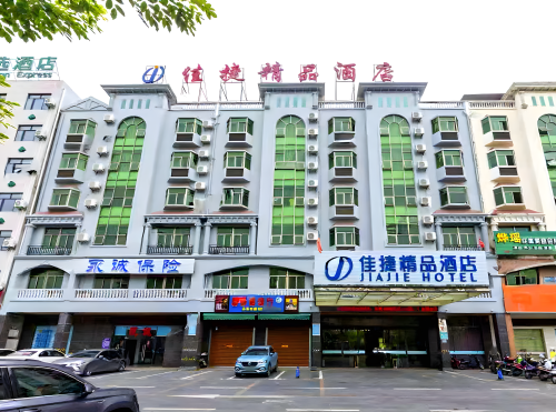 佳捷精品酒店(昌江县政府店)