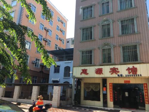 昌江惠源宾馆(县人民医院店)