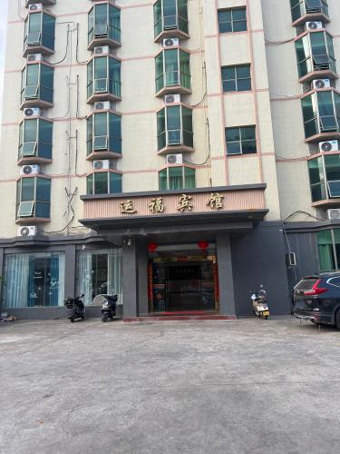 OYO昌江运福宾馆(人民北路恒基广场店)