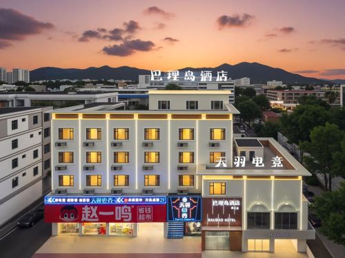 巴理岛酒店(昌江店)