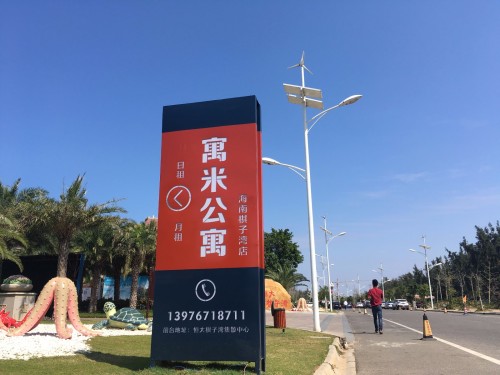 寓米度假公寓(昌江棋子湾店)