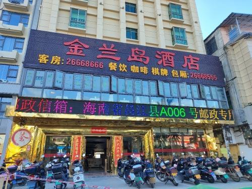 昌江金兰岛酒店
