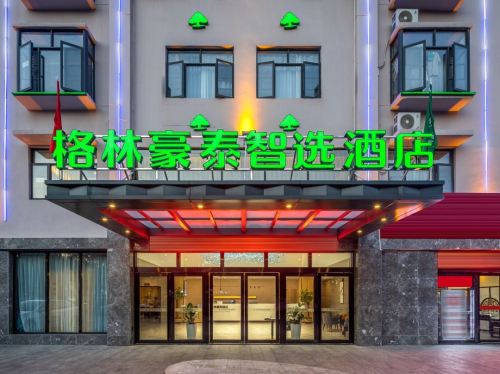 格林豪泰智选酒店(昌江大道店)
