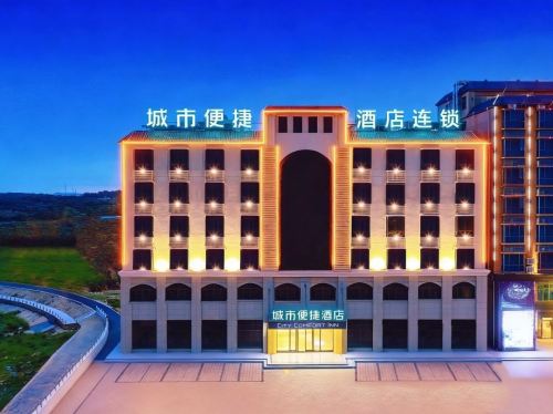 城市便捷(昌江大道恒基广场店)