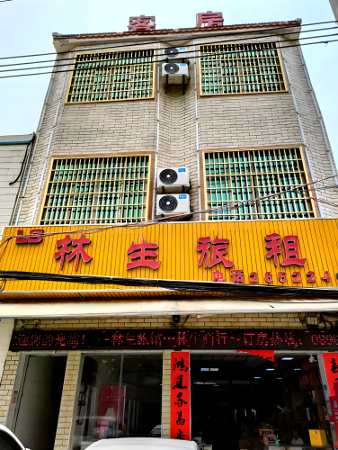 昌江林生旅租(海尾店)
