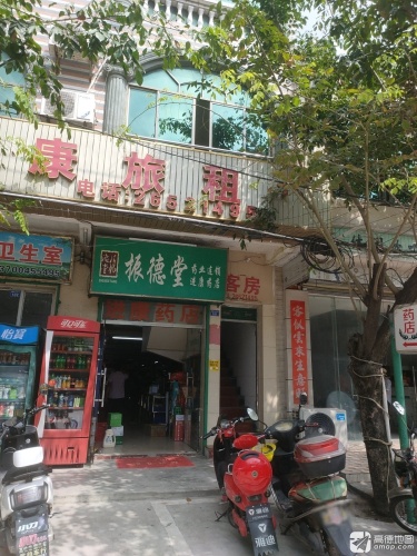 进康旅租