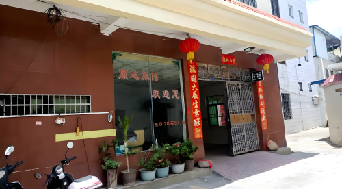 昌江顺达旅馆