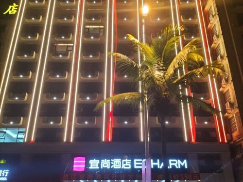 宜尚酒店(昌江县政府店)