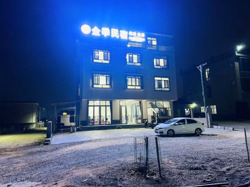 全季民宿