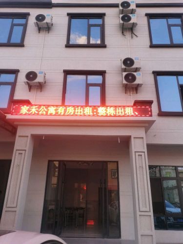 家禾民宿