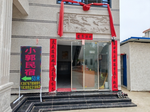 昌江海尾小郭民宿
