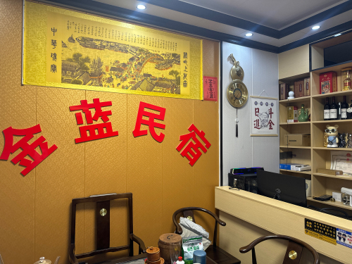 金蓝民宿