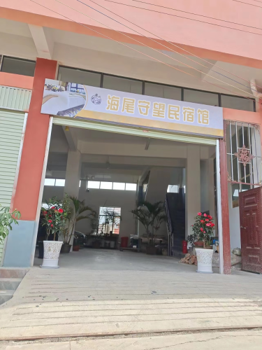 昌江海尾守望民宿馆