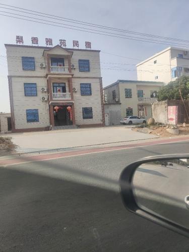 梨香雅苑民宿
