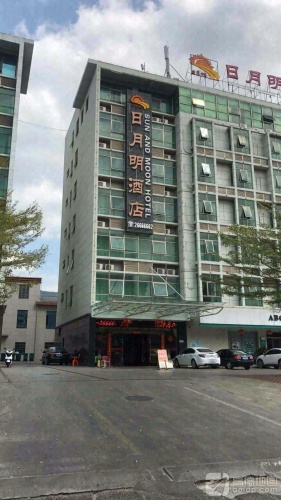 昌江日月明酒店大堂