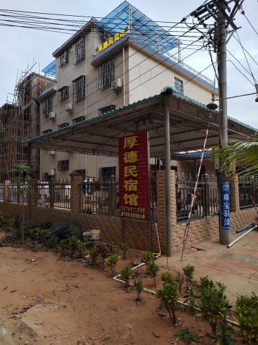 来昌江黎族自治县别只知道打卡——厚德民宿馆的宝藏玩法——厚德民宿馆