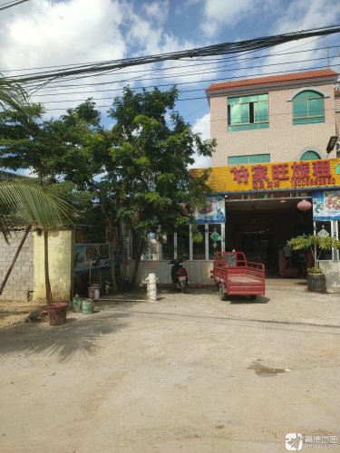 符家旺旅租