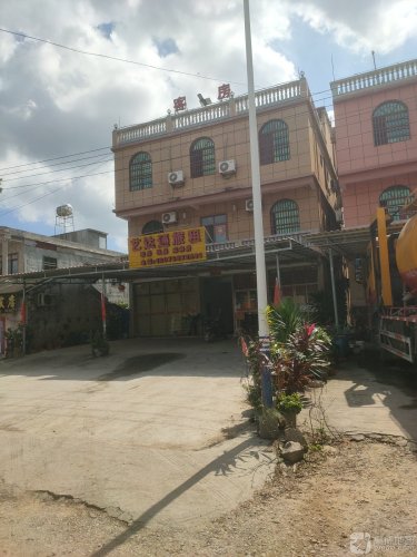 艺达通旅租