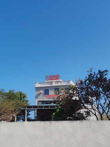 江鸿旅馆