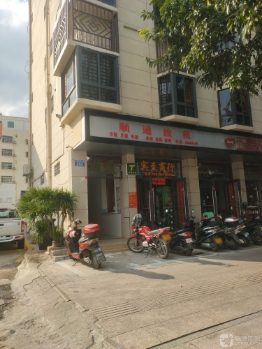 顺通旅租