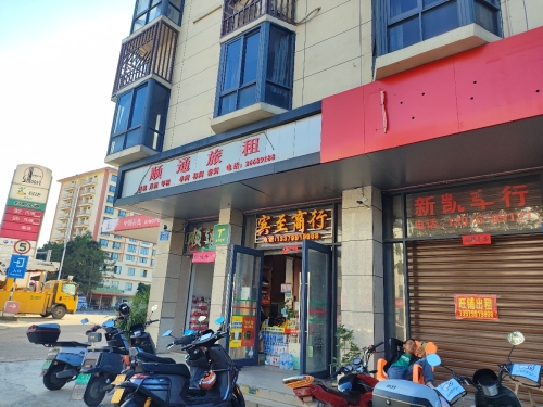 汇通旅租