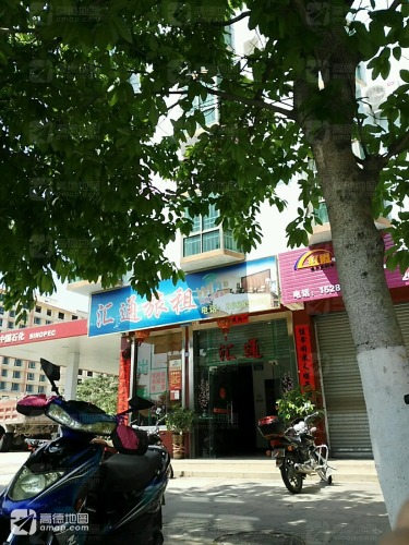 汇通旅租