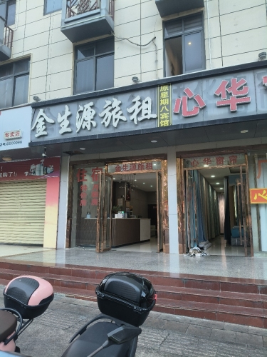 星期八宾馆
