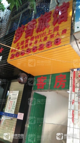 梦香旅馆(人民北路店)