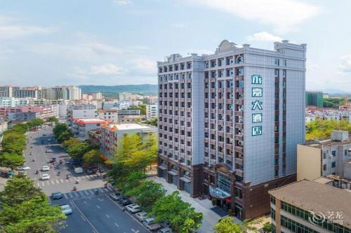 永嘉大酒店(乐东县政府店)