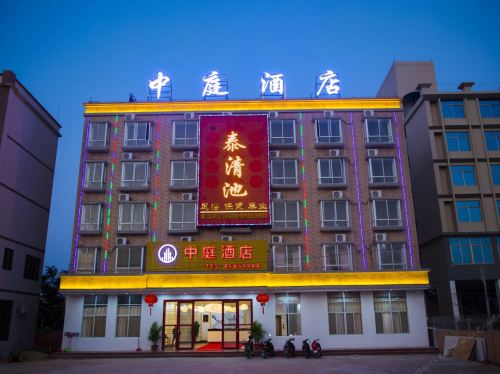 乐东中庭酒店(黄流车站店)