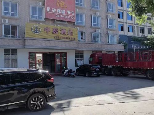 乐东中庭酒店(黄流车站店)