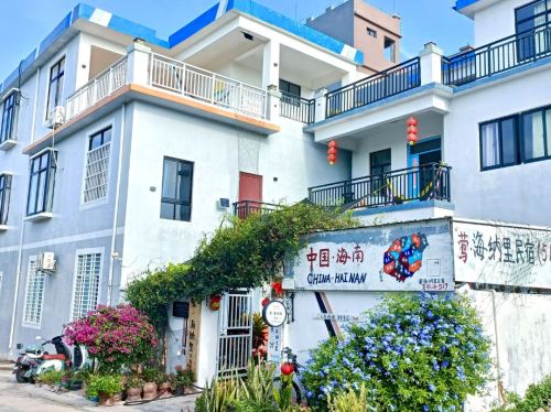 乐东莺·海纳里民宿客栈