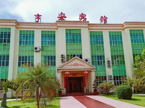 鑫玲亨安酒店