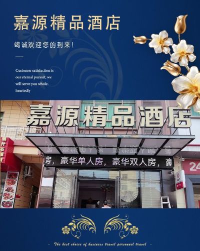 乐东嘉源精品酒店(龙沐湾店)