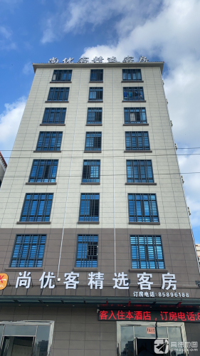 乐东尚优客精选酒店